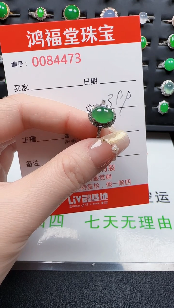 【闪购商品】翡翠戒指银S925镶嵌4473