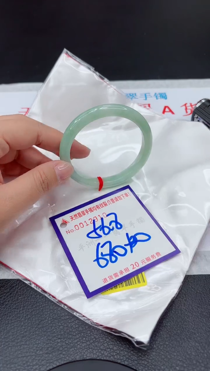 【闪购商品】翡翠手镯未镶嵌111111111111111