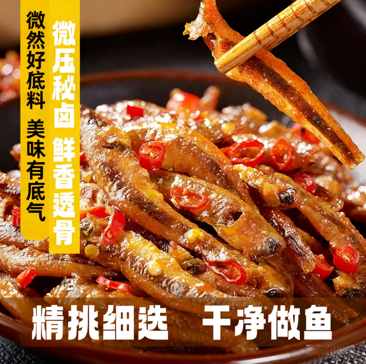 鱼庄主小鱼仔香辣味5小包