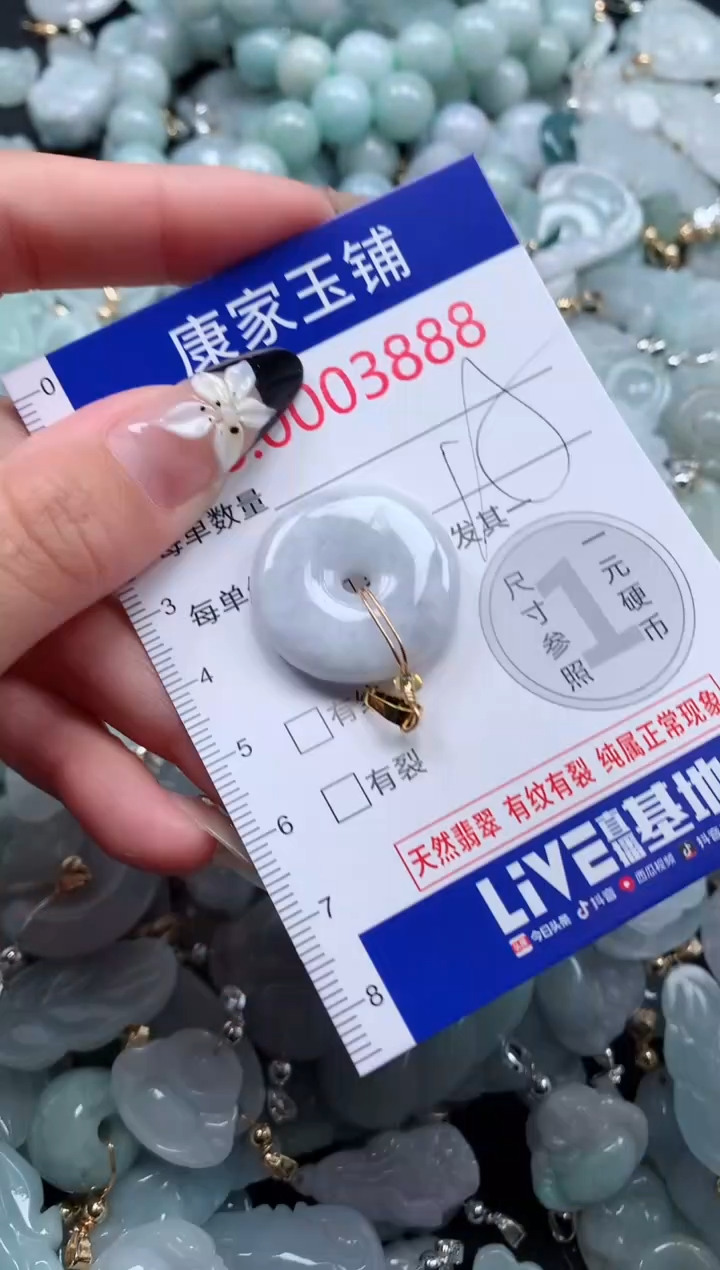 颈饰未镶嵌翡翠3888