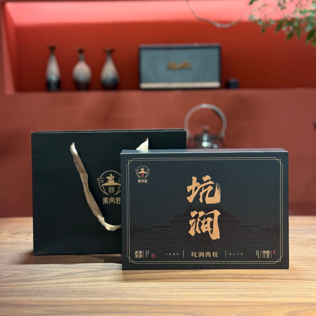 【崇尚岩坑涧】肉桂 买一送一（到手2盒） 武夷岩茶 