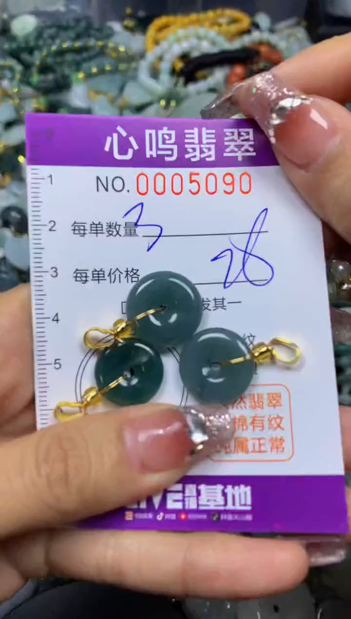 【闪购商品】翡翠颈饰未镶嵌闪购005090