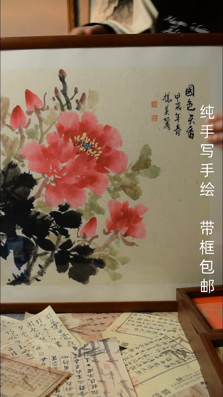 【闪购商品】书法牡丹   国色天香50*50实木框  