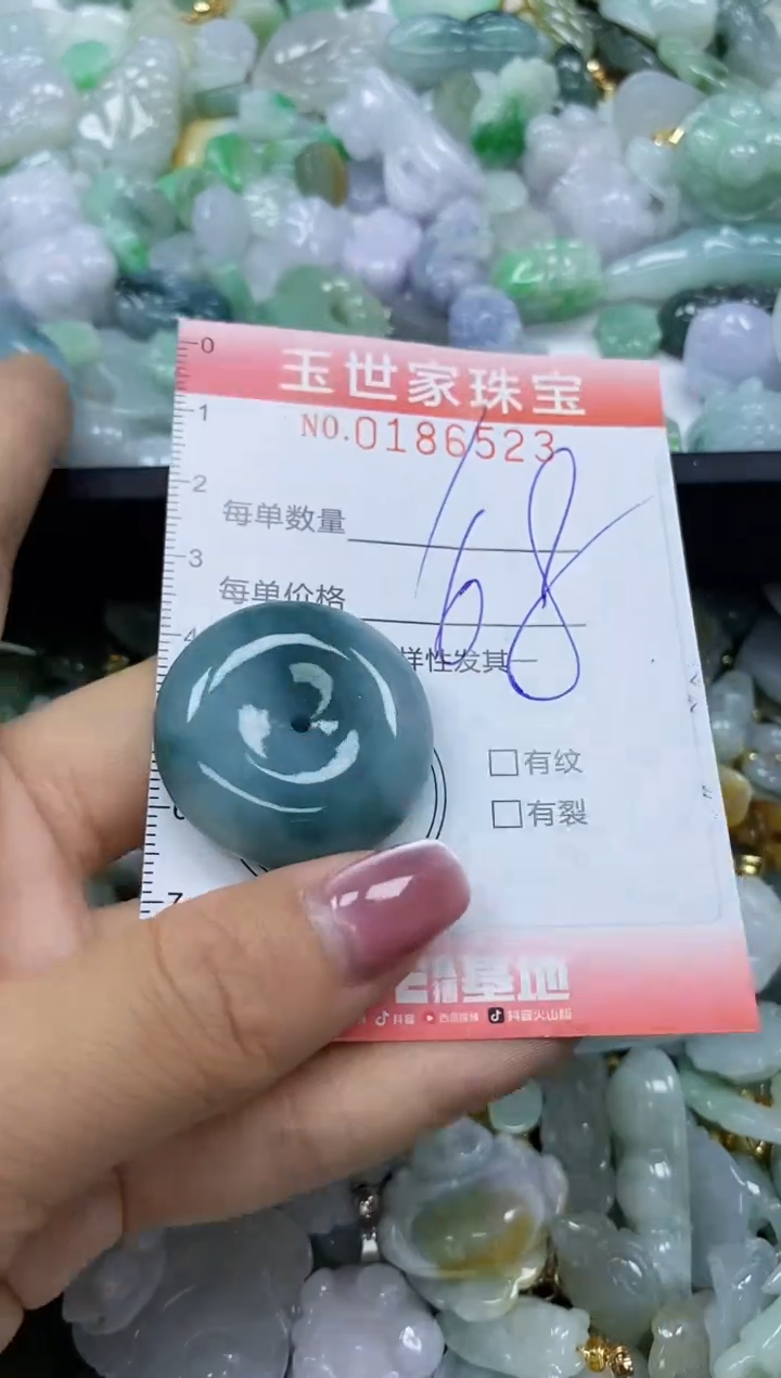 【闪购商品】翡翠颈饰未镶嵌闪购0186523