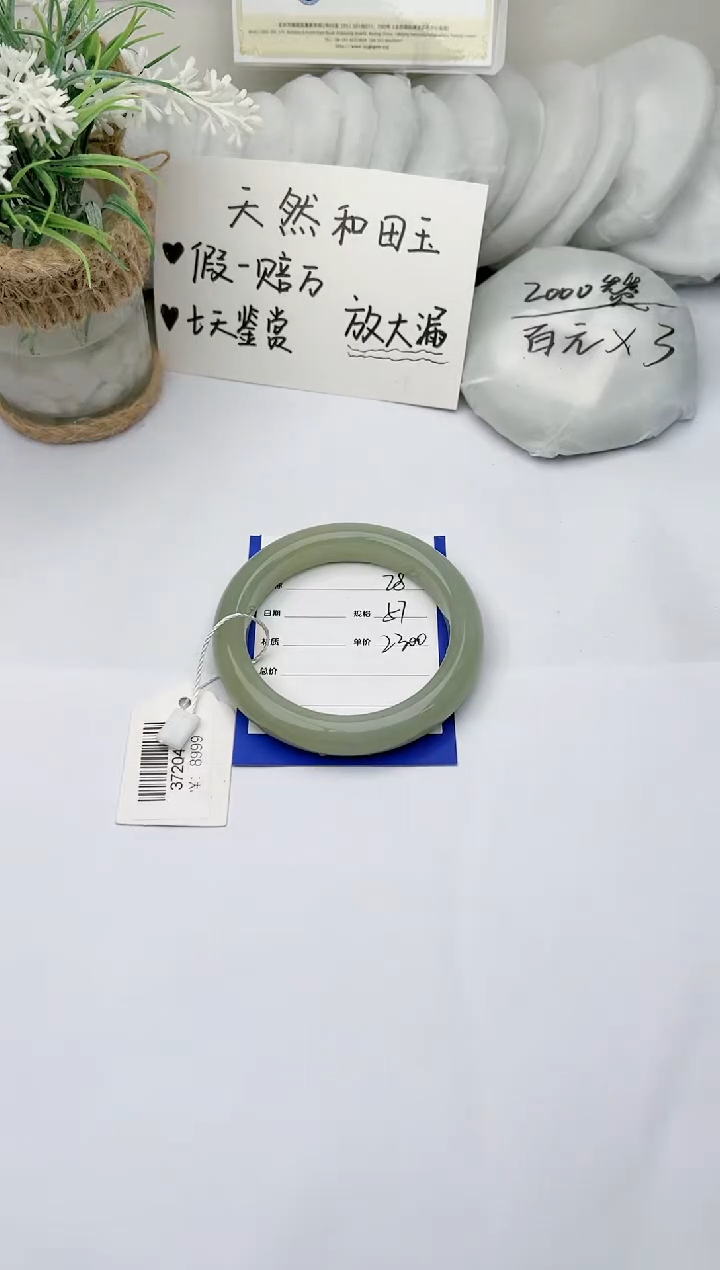 【闪购商品】和田玉手镯未镶嵌 柯沛28