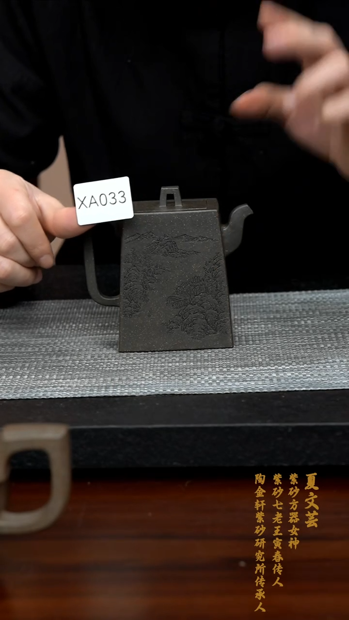 【闪购商品】紫砂茶壶XA033-0213YWX