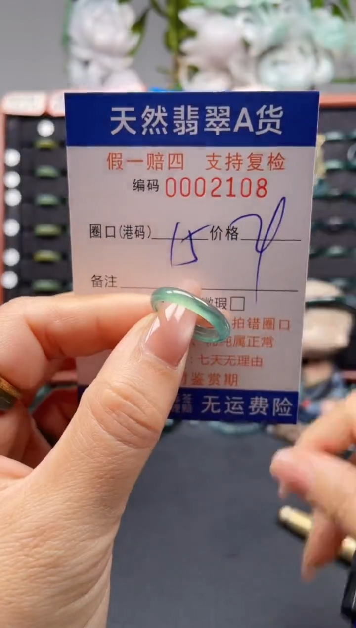 未镶嵌戒指翡翠15*2108