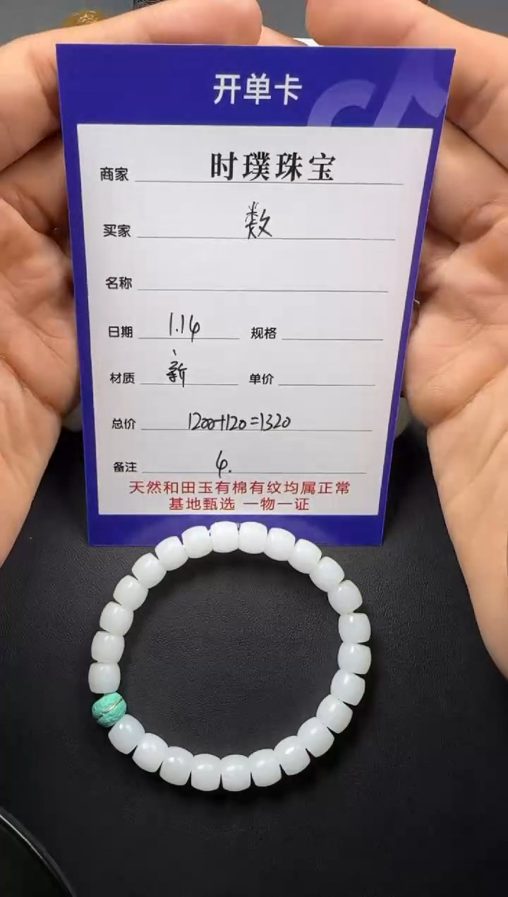 【闪购商品】和田玉挂件未镶嵌手串