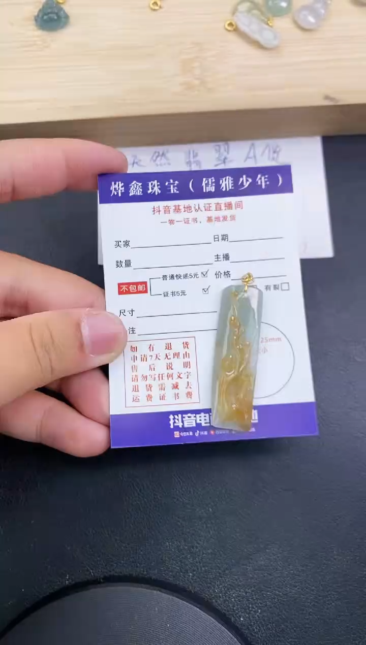 【闪购商品】翡翠颈饰18K金镶嵌天然翡翠A货赠皮绳