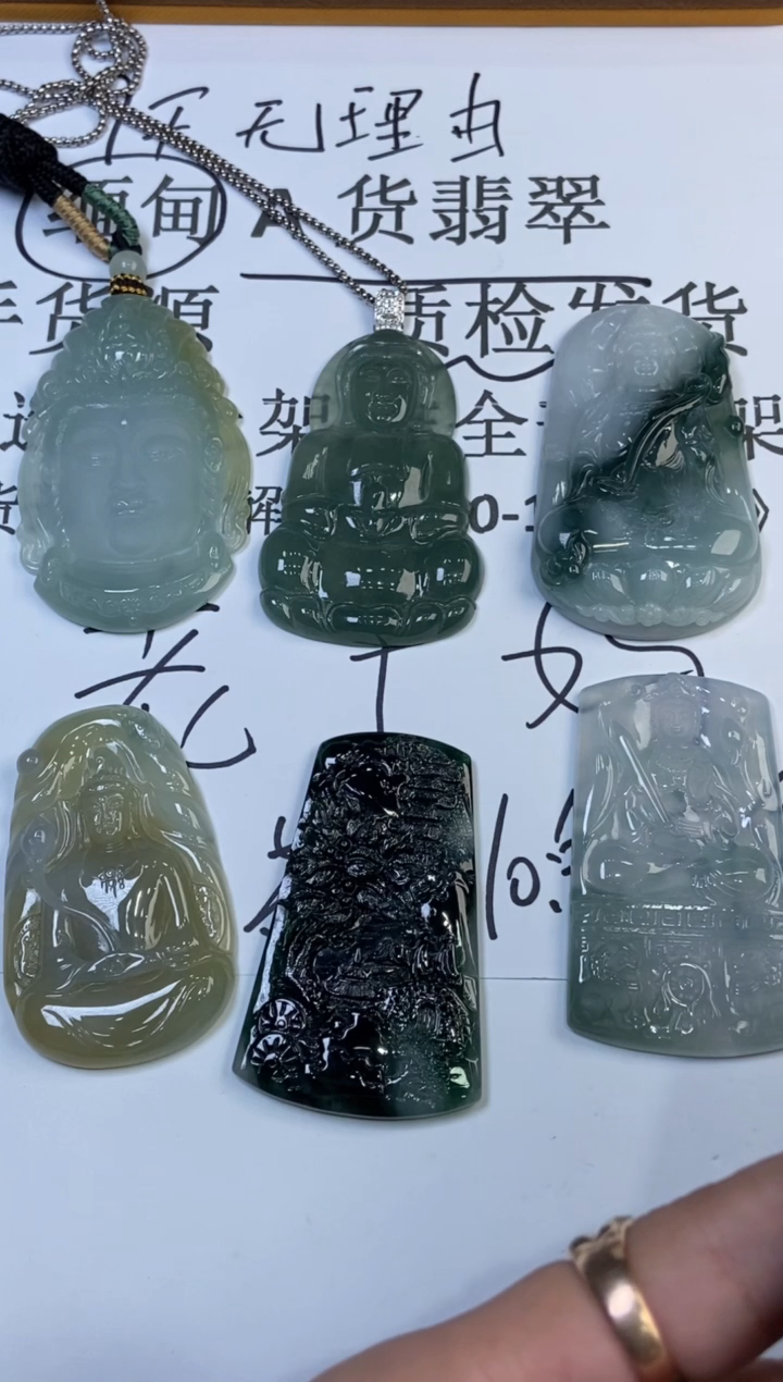 翡翠挂件未镶嵌2221849   