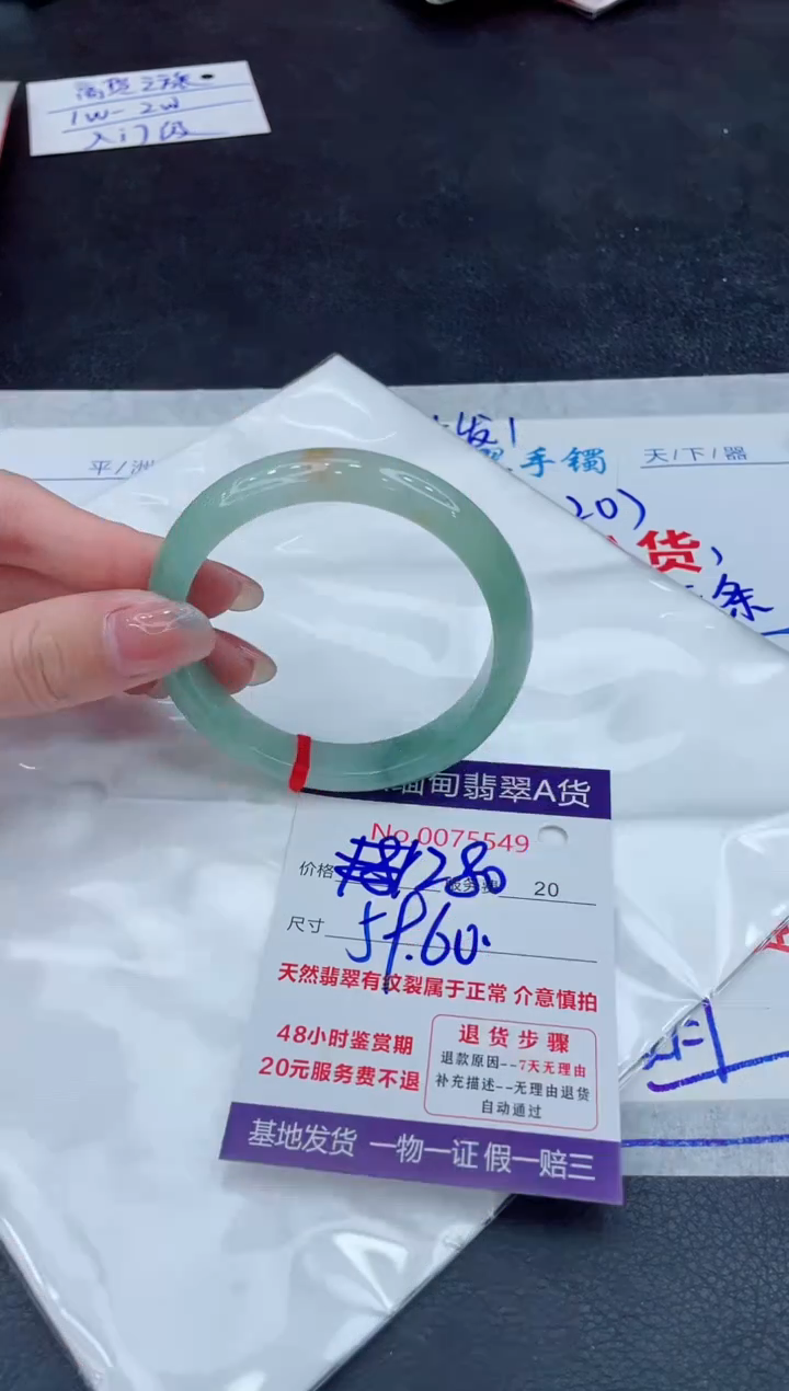 【闪购商品】翡翠手镯未镶嵌888888888888
