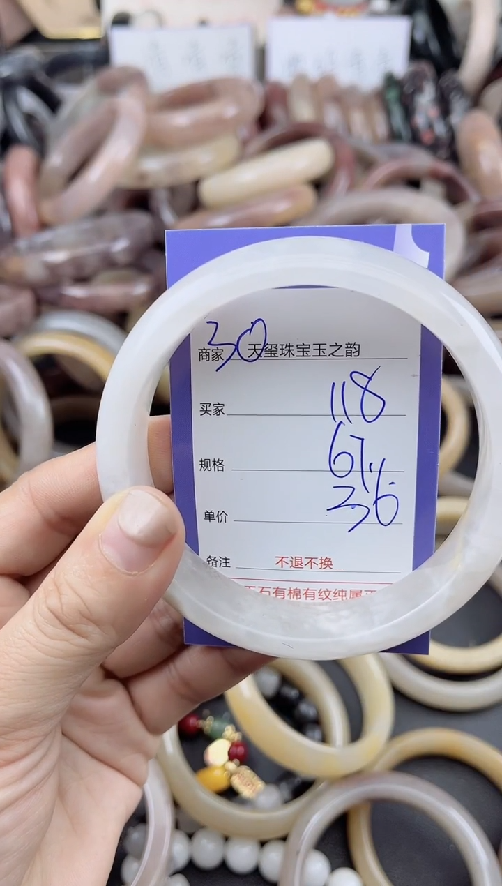 未镶嵌手镯石英质玉118