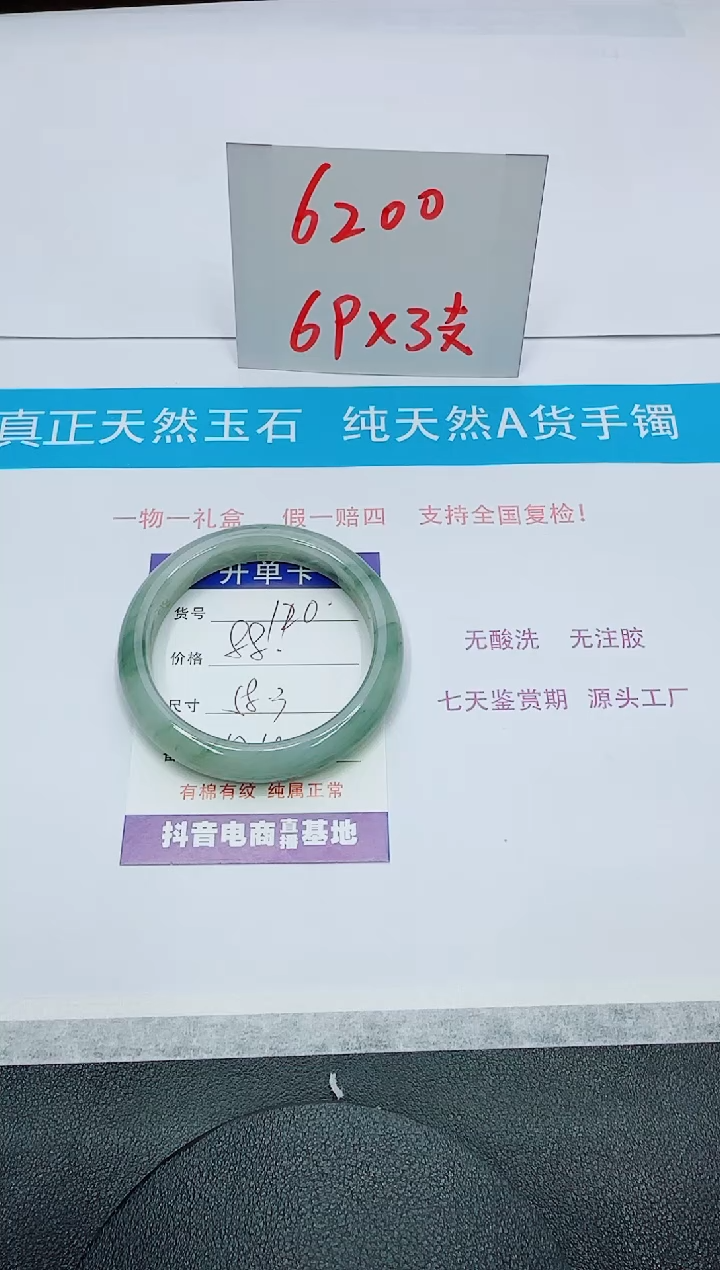 【闪购商品】石英质玉未镶嵌手镯120