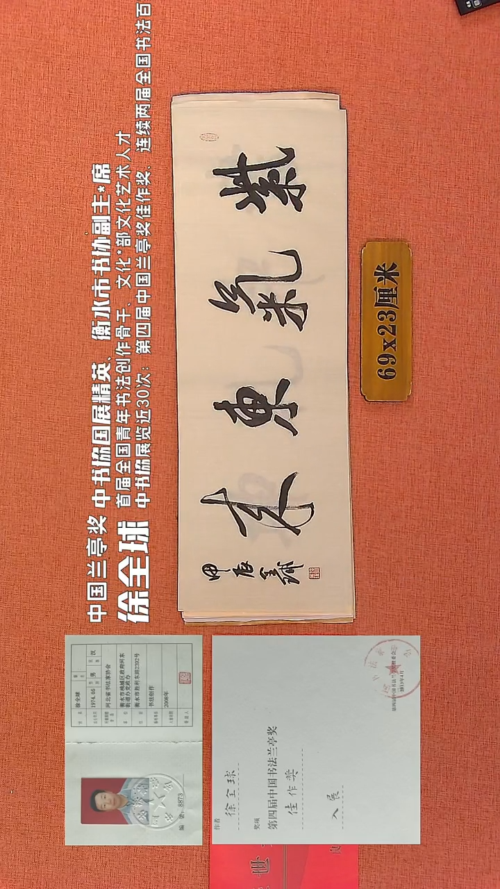 【闪购商品】书法134     徐全球老师书法作品