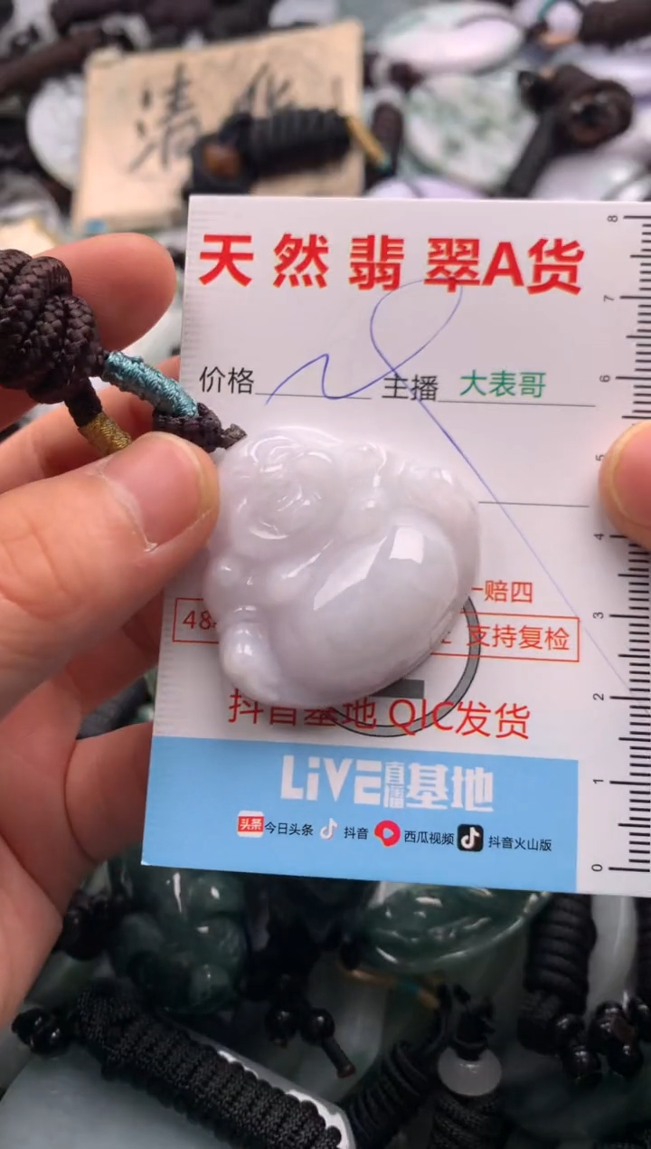 【闪购商品】翡翠吊坠(不含链)未镶嵌1