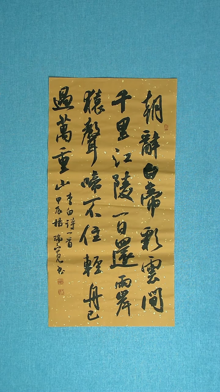 【闪购商品】书法149 河南杨瑞宽中书协69*34