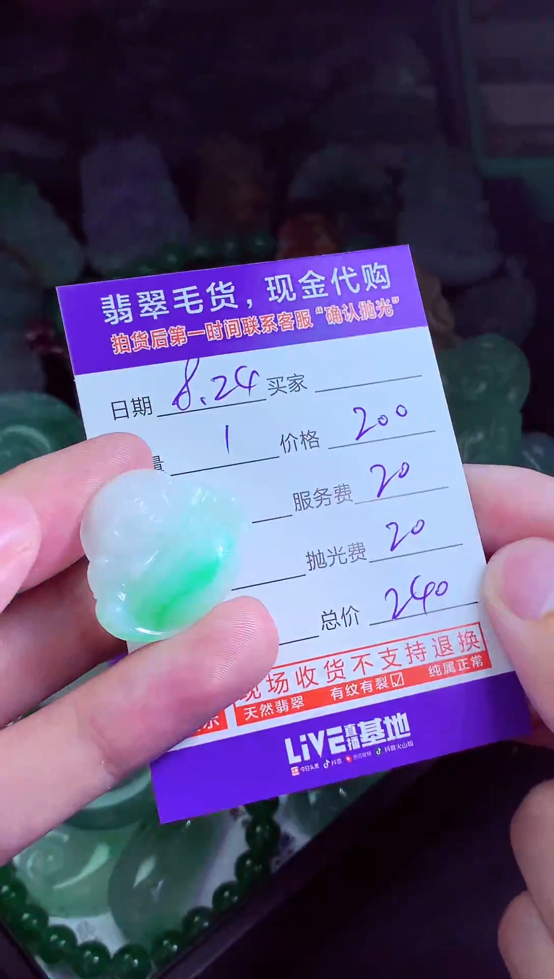 未镶嵌定制翡翠未**️翡翠毛货定制