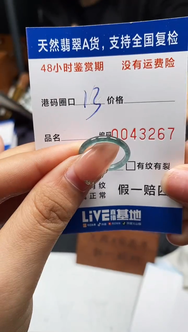 未镶嵌戒指翡翠天然A货翡翠3267