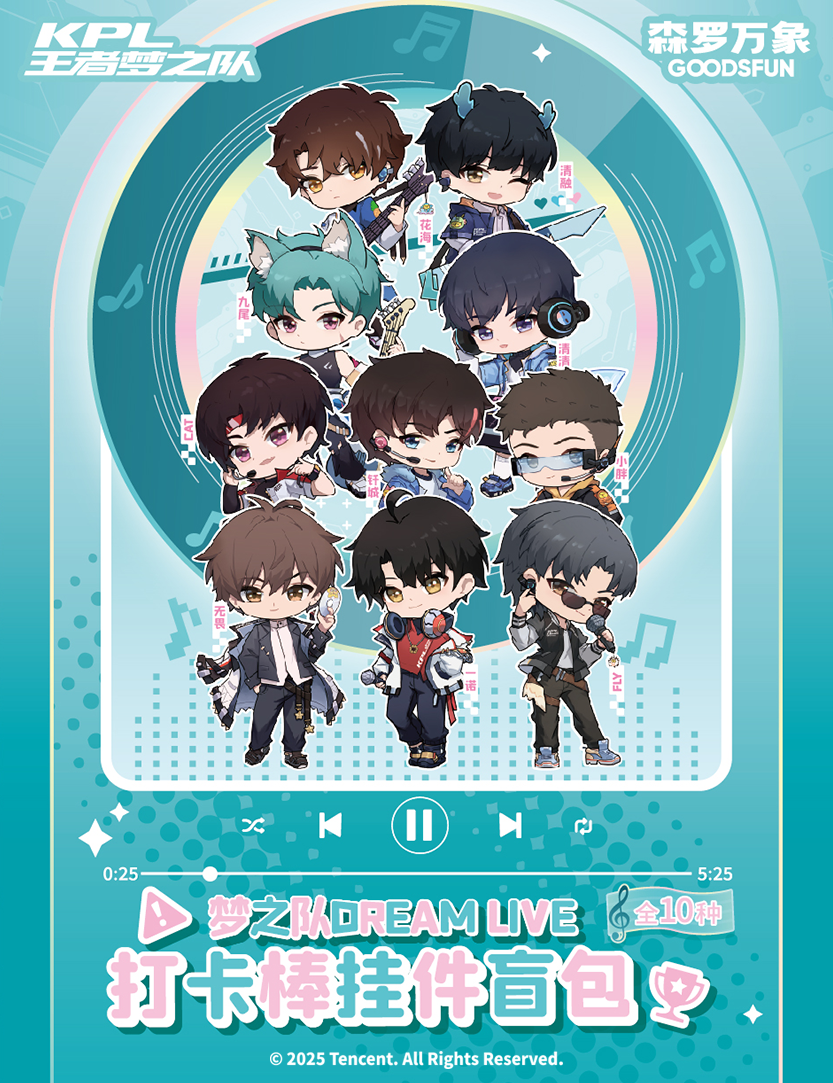 小蓁【平拆】KPL 王者梦之队 Dream Live系列-打卡棒挂件盲包