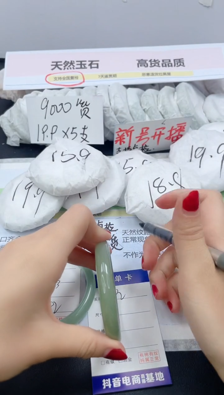 【闪购商品】石英质玉手镯未镶嵌192/56