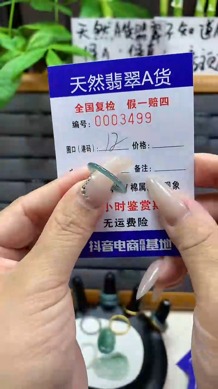 【闪购商品】翡翠戒圈未镶嵌天然翡翠A货3499
