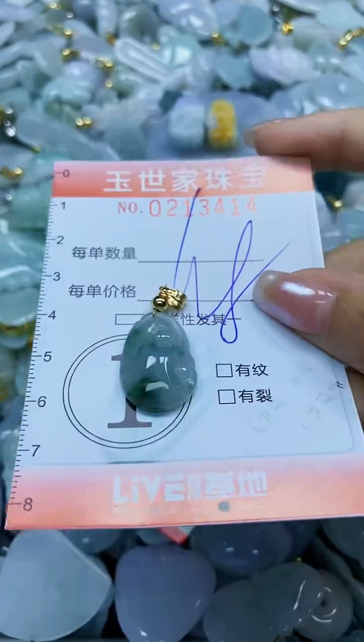 【闪购商品】翡翠未镶嵌颈饰闪购0213414