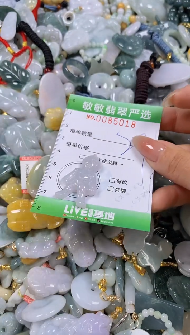 【闪购商品】翡翠颈饰未镶嵌闪购商品0085018