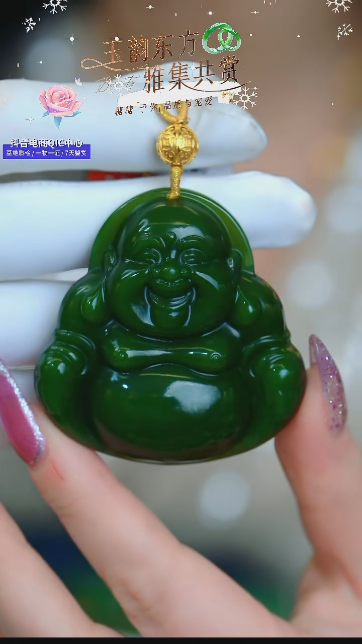 颈饰18K金镶嵌和田玉【6098D】