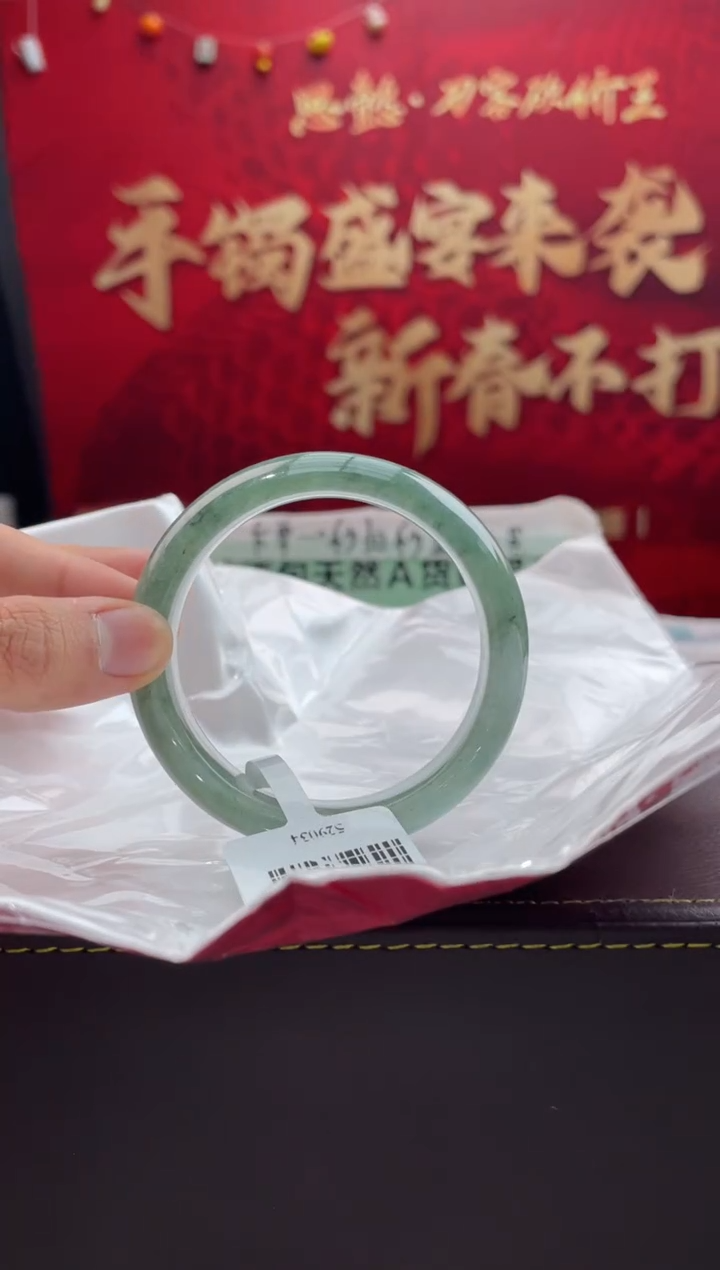 【闪购商品】翡翠手镯未镶嵌29翡翠手镯（微瑕）