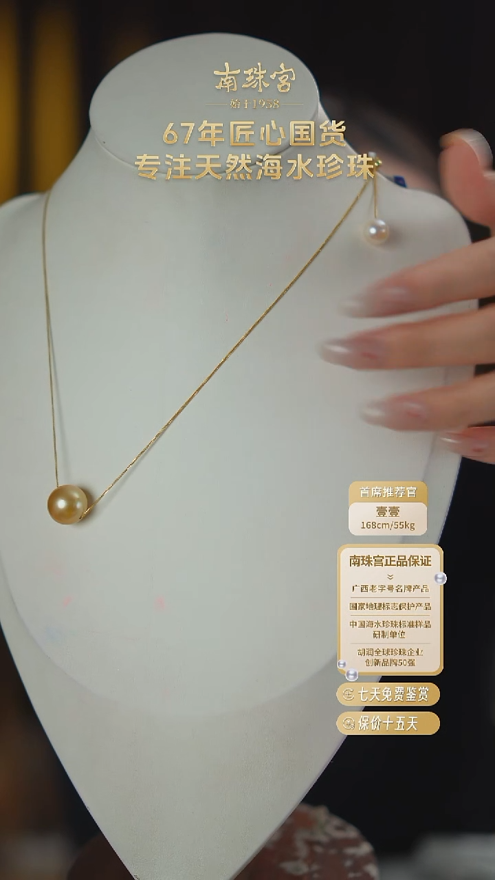 18K金镶嵌吊坠(赠链)海水珍珠8-14mm