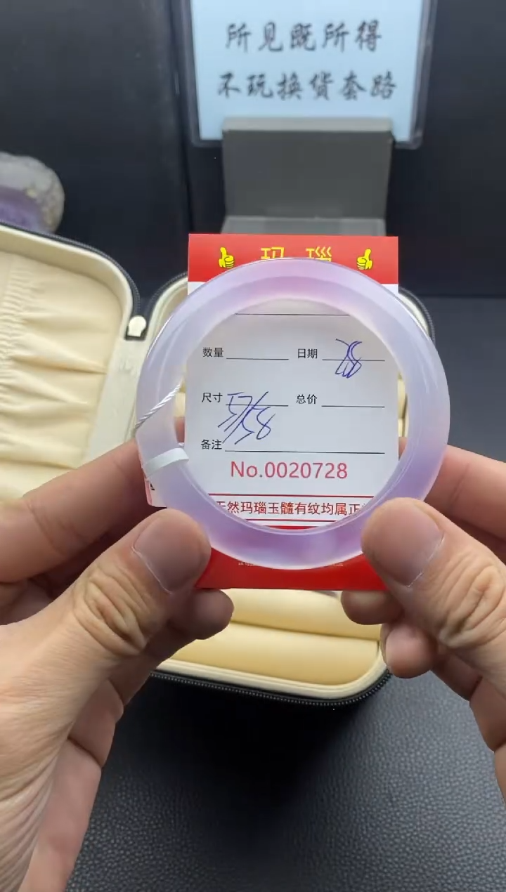 【闪购商品】玛瑙/玉髓手镯未镶嵌20728