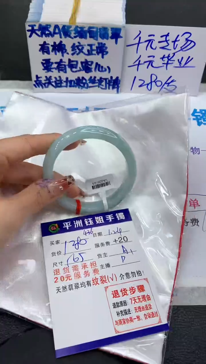 【闪购商品】翡翠手镯未镶嵌111111111111