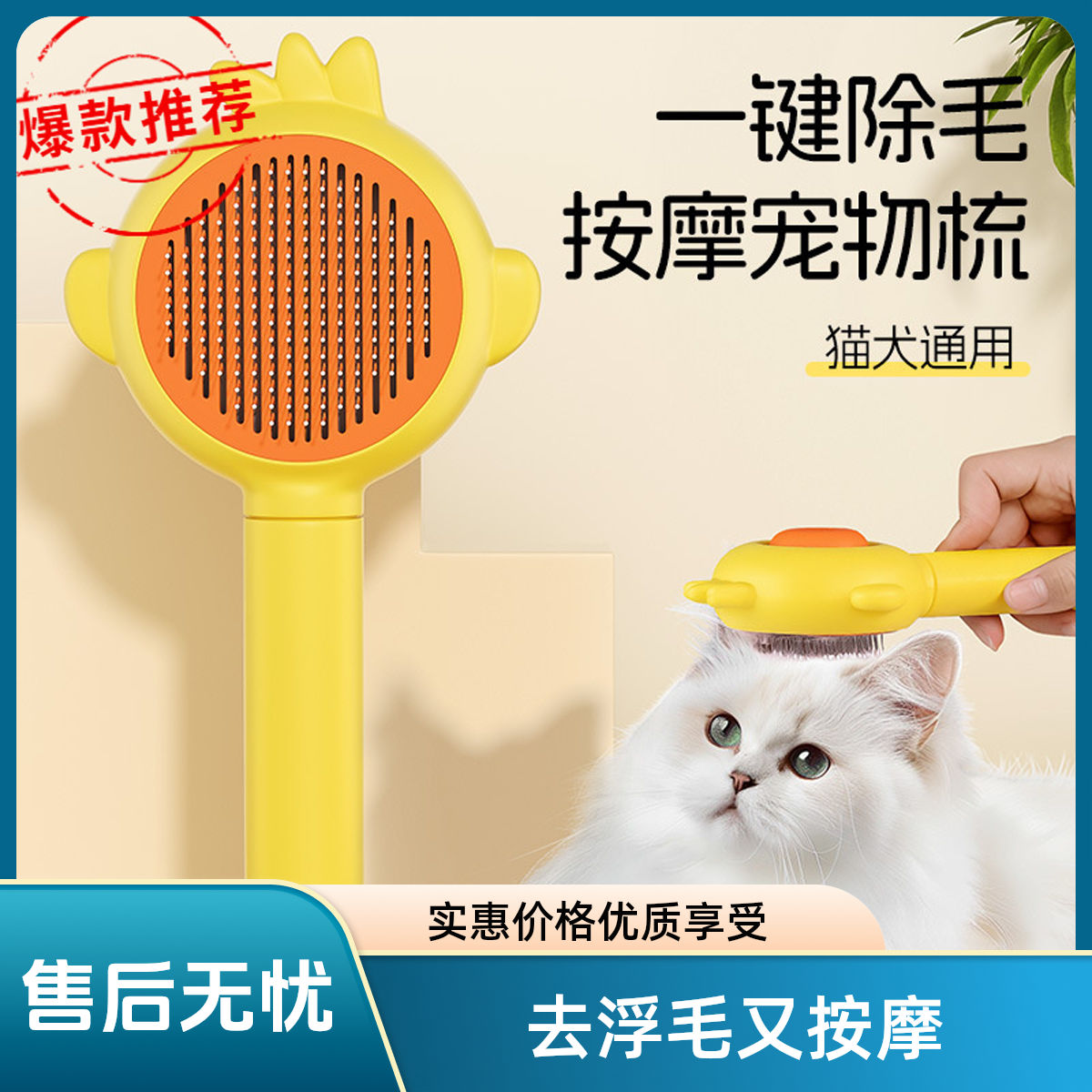猫咪除毛梳洗澡按摩去浮毛梳毛刷开结猫咪狗狗宠物猫咪自嗨玩具