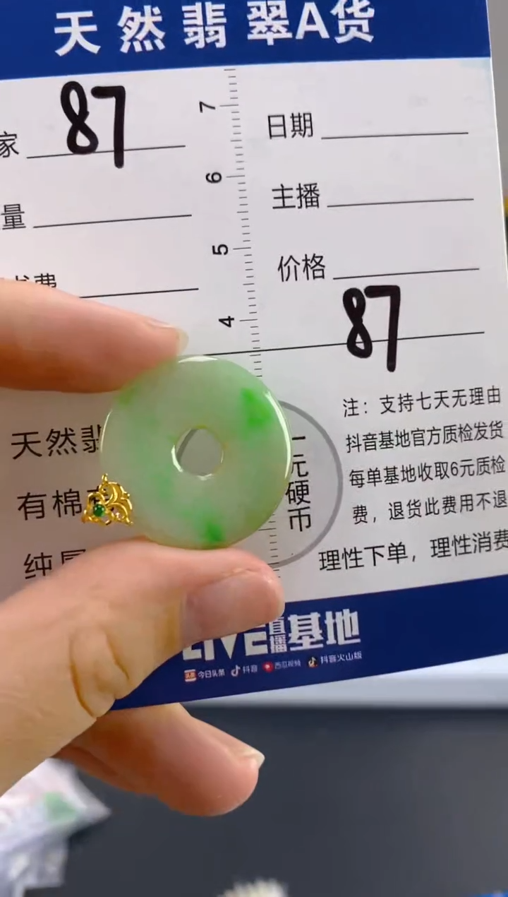 【闪购商品】翡翠颈饰18K金镶嵌天然A货翡翠