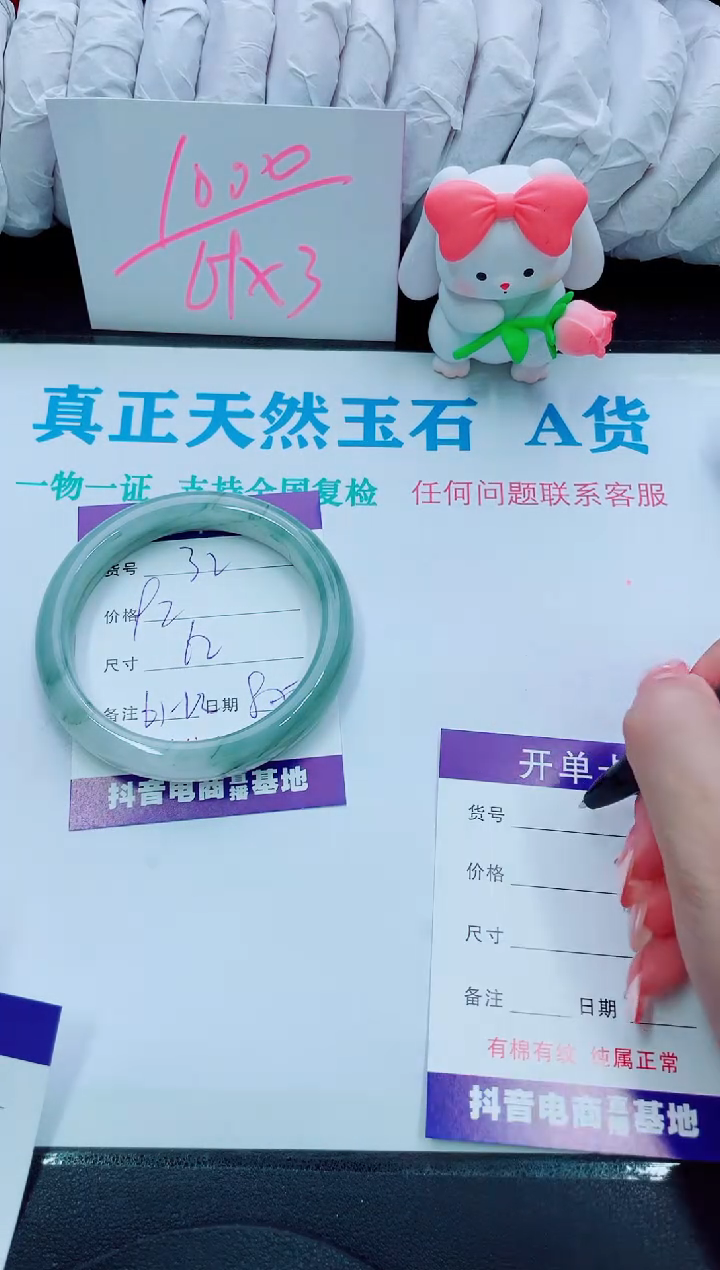 【闪购商品】石英质玉手镯未镶嵌32