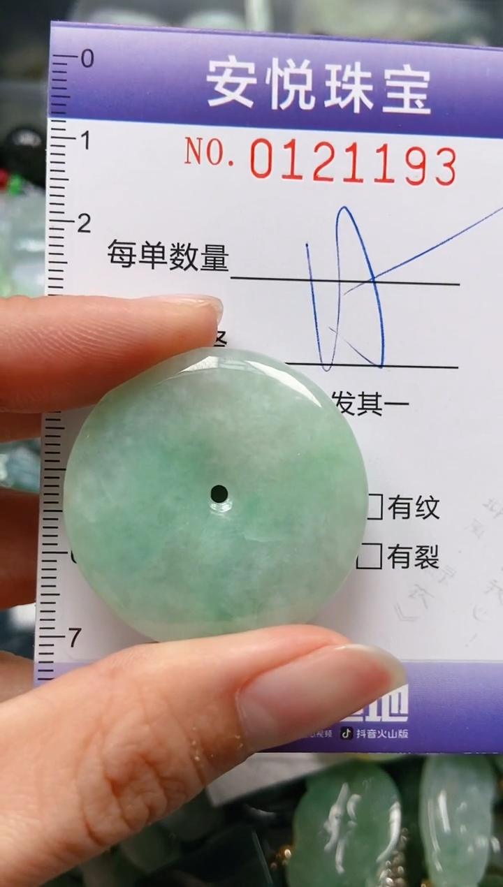 【闪购商品】翡翠颈饰未镶嵌闪购0121193