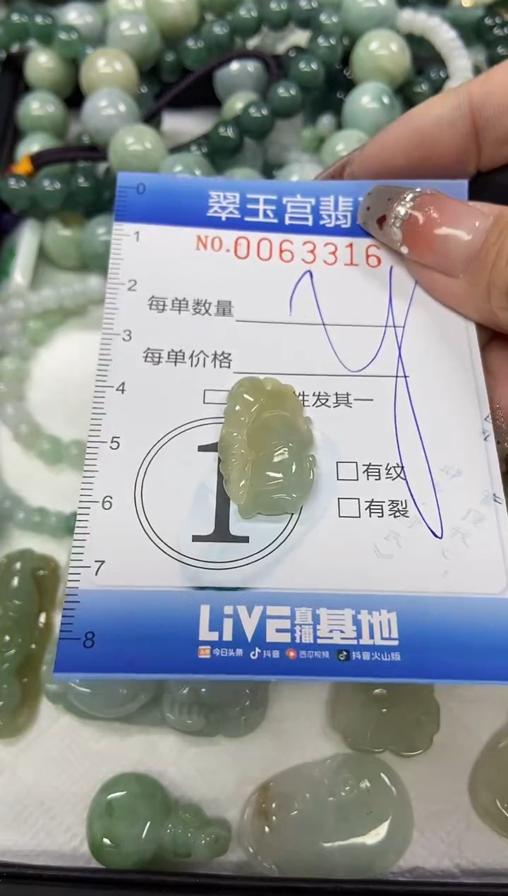 【闪购商品】翡翠颈饰未镶嵌闪购商品0063316