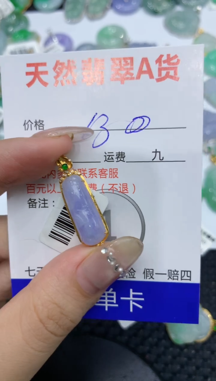 【闪购商品】翡翠颈饰18K金镶嵌222222222