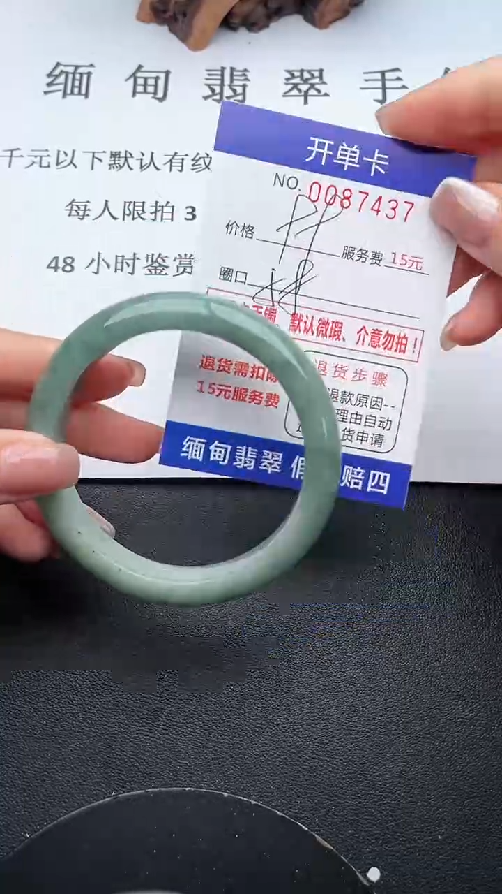 【闪购商品】翡翠手镯未镶嵌37天然翡翠A货