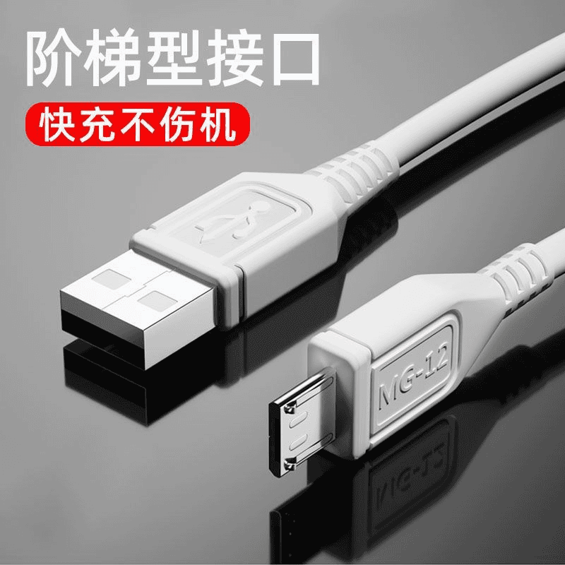 【安卓口】带牙口快充适用华为荣耀OPP安卓口快速充电器快充数据线