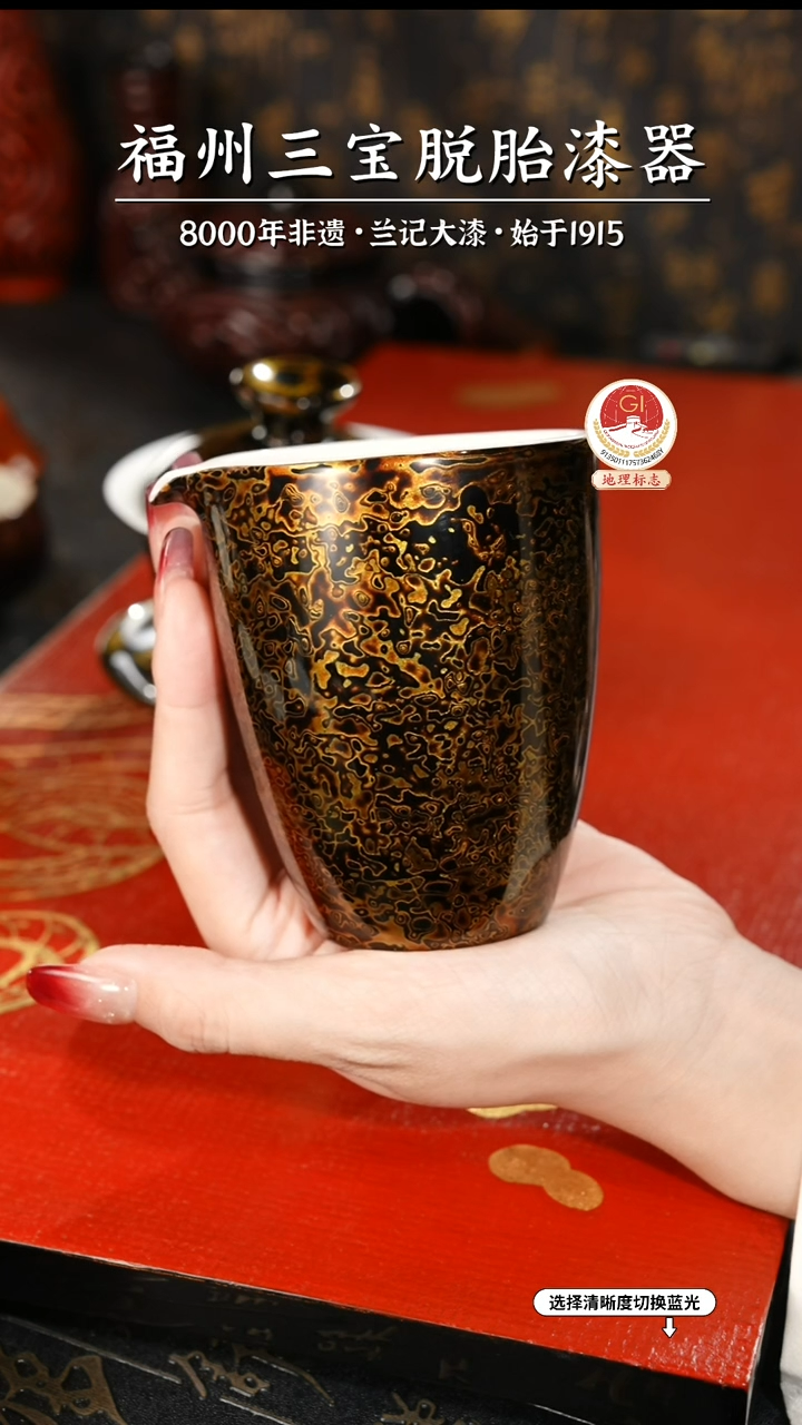 【闪购商品】大漆漆器 黑金公道杯