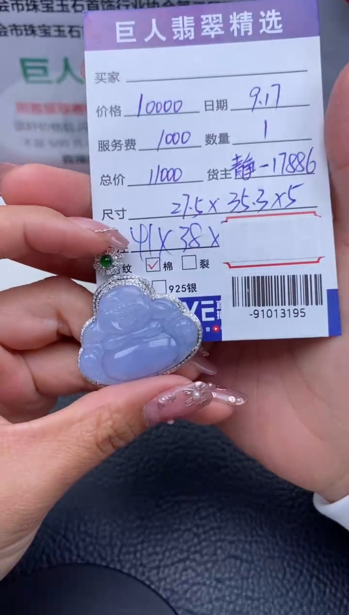 【闪购商品】翡翠颈饰18K金镶嵌多人-91013195