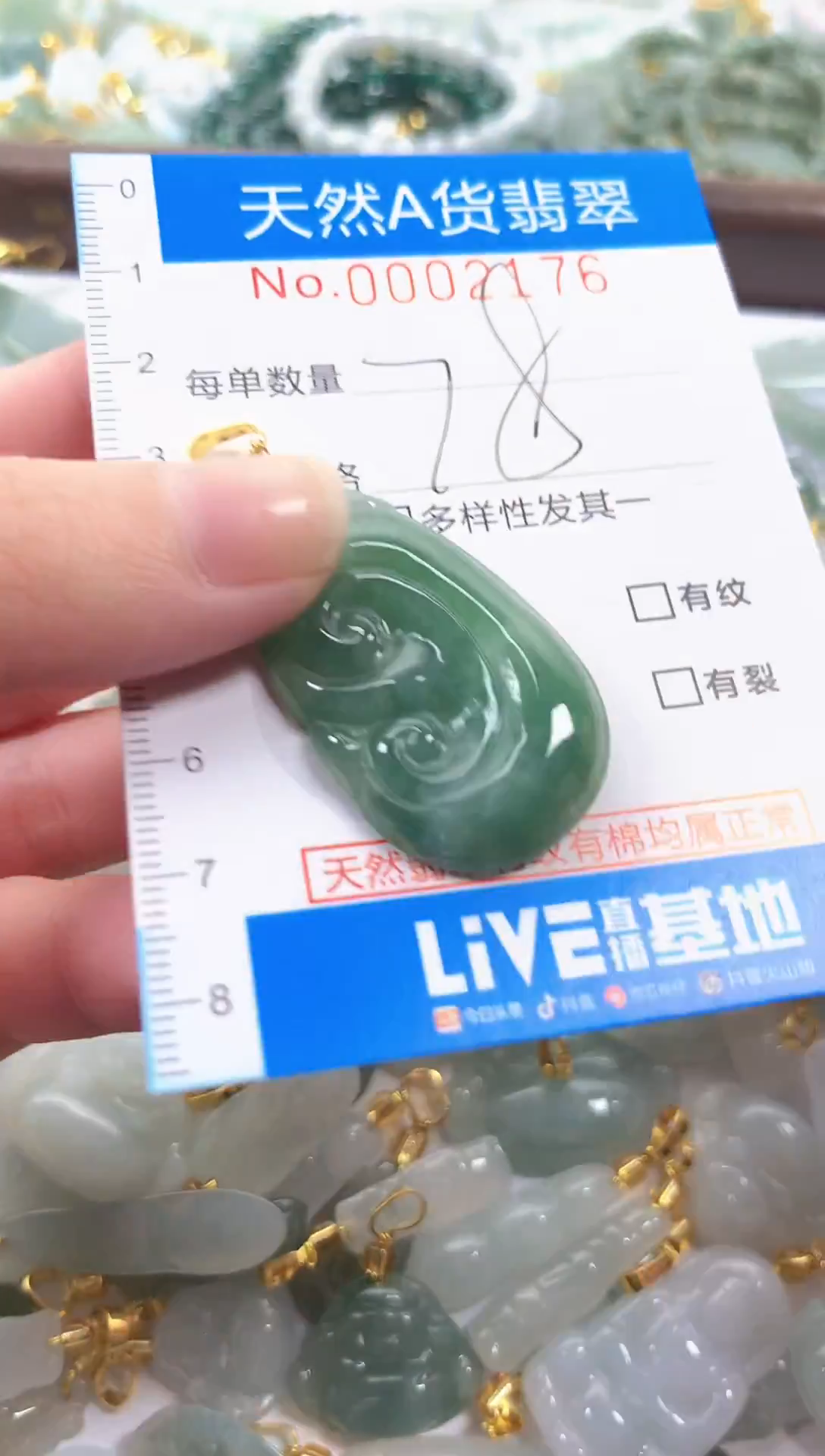 颈饰未镶嵌翡翠净货挂件-7176