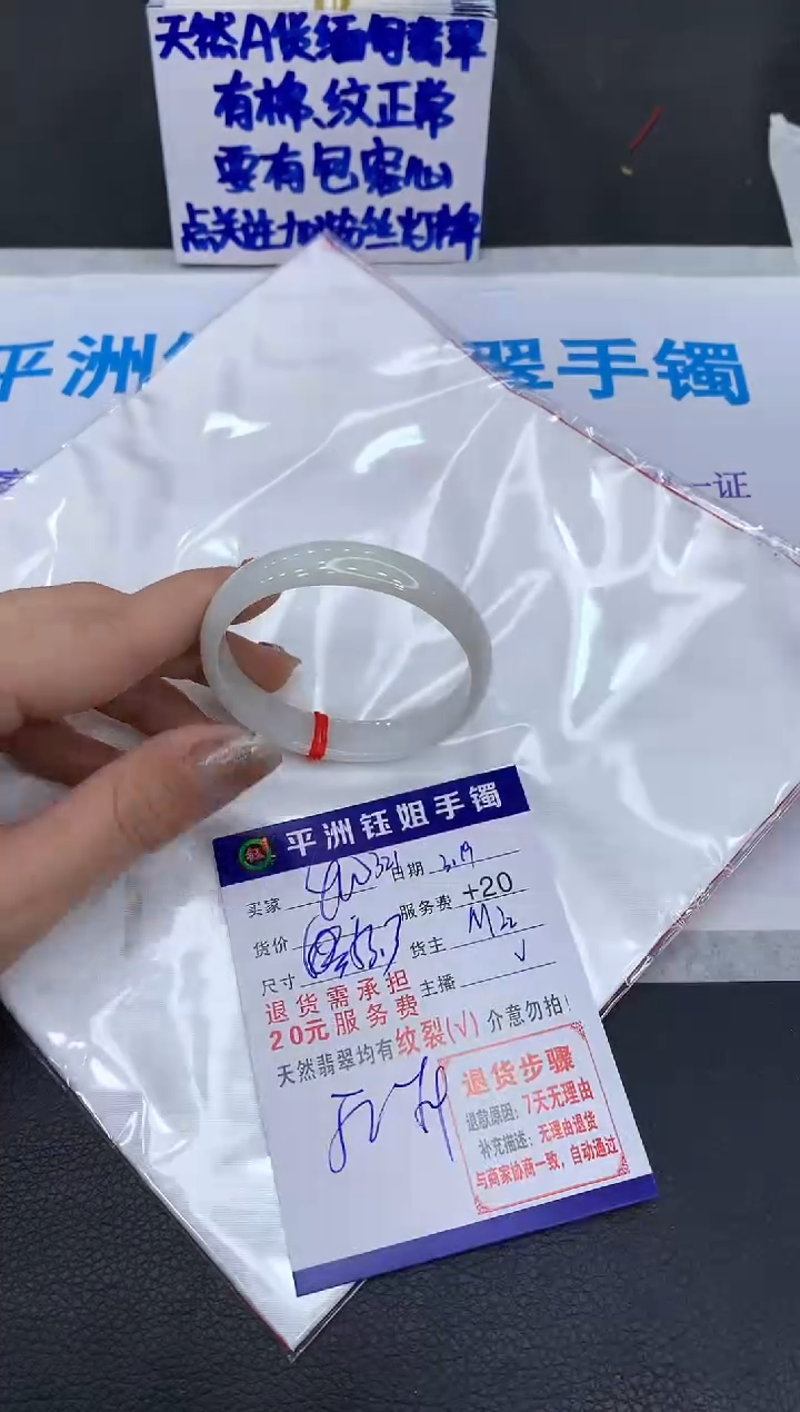 翡翠未镶嵌手镯111111111111