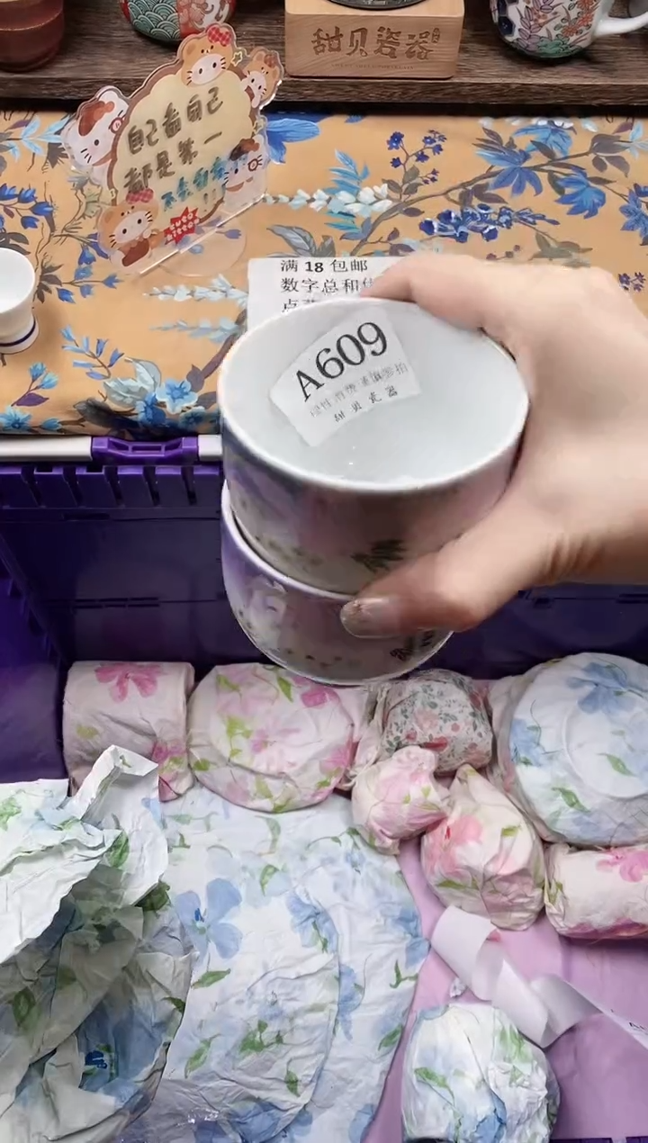 瓷片耶*耶                A609