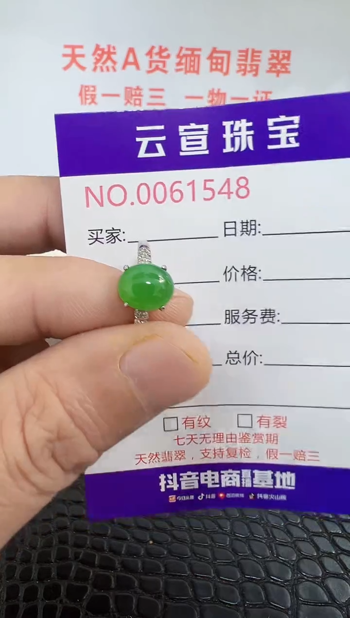 银S925镶嵌戒指翡翠1548