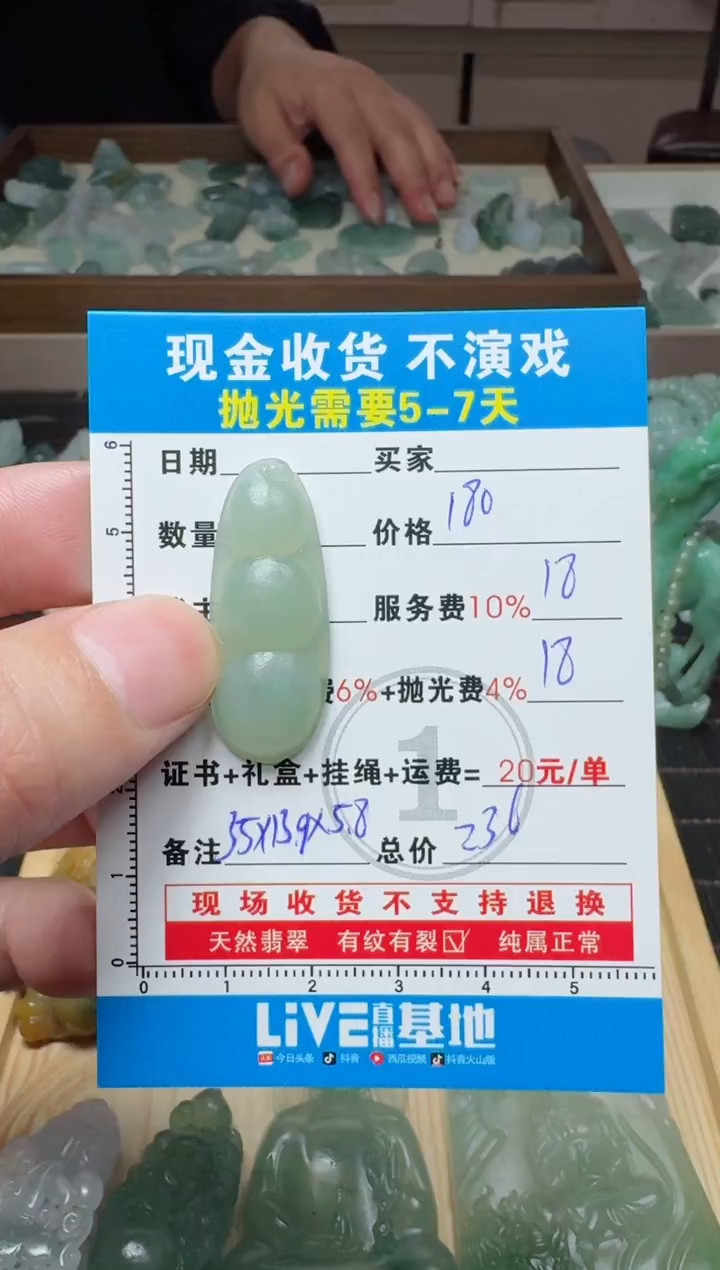 未镶嵌定制翡翠0618180252