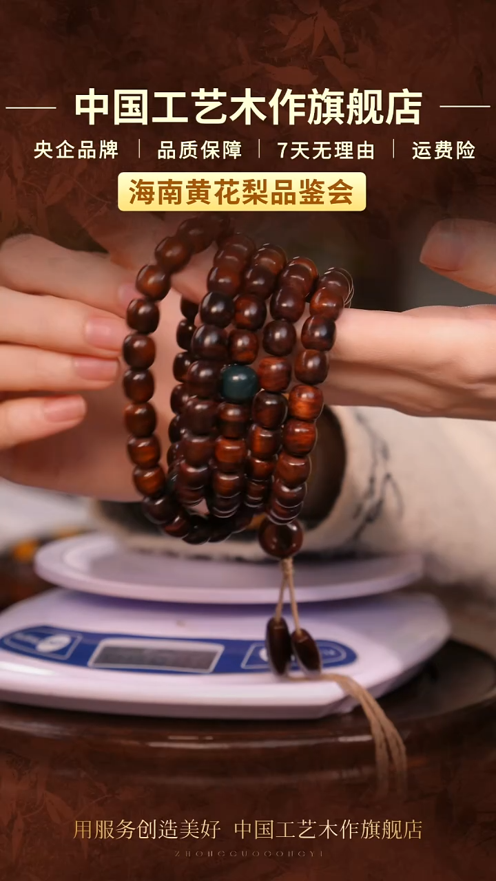 黄花梨/降香黄檀w*w【中国工艺】海南黄花梨
