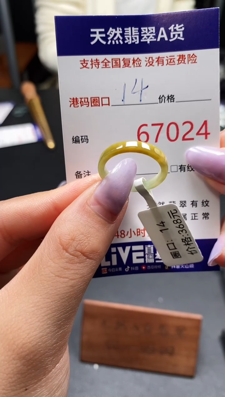 未镶嵌戒指翡翠天然A货翡翠7024