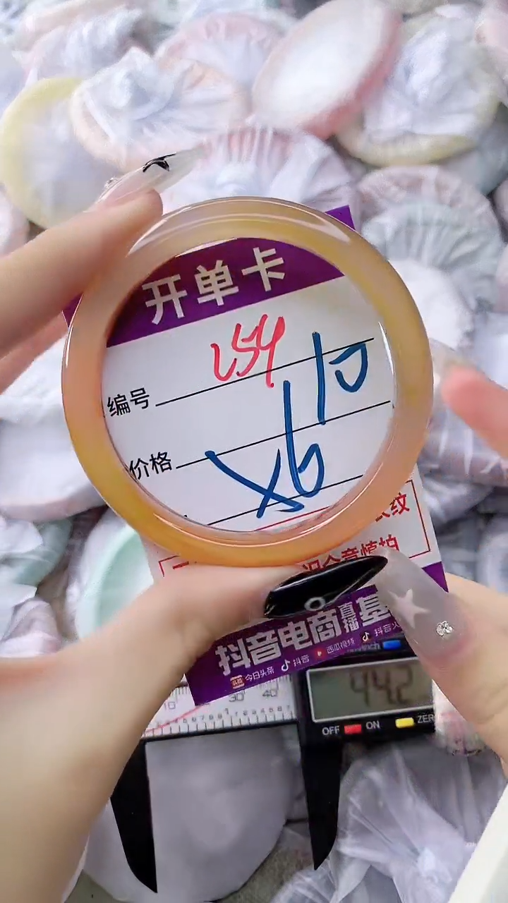 手镯玛瑙/玉髓未镶嵌254